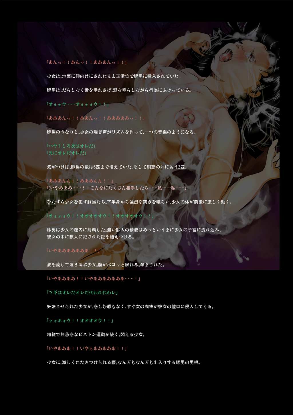 [Erotic Fantasy ラーバタス] 溜まっているもの全部 君の中に注ぎたくて