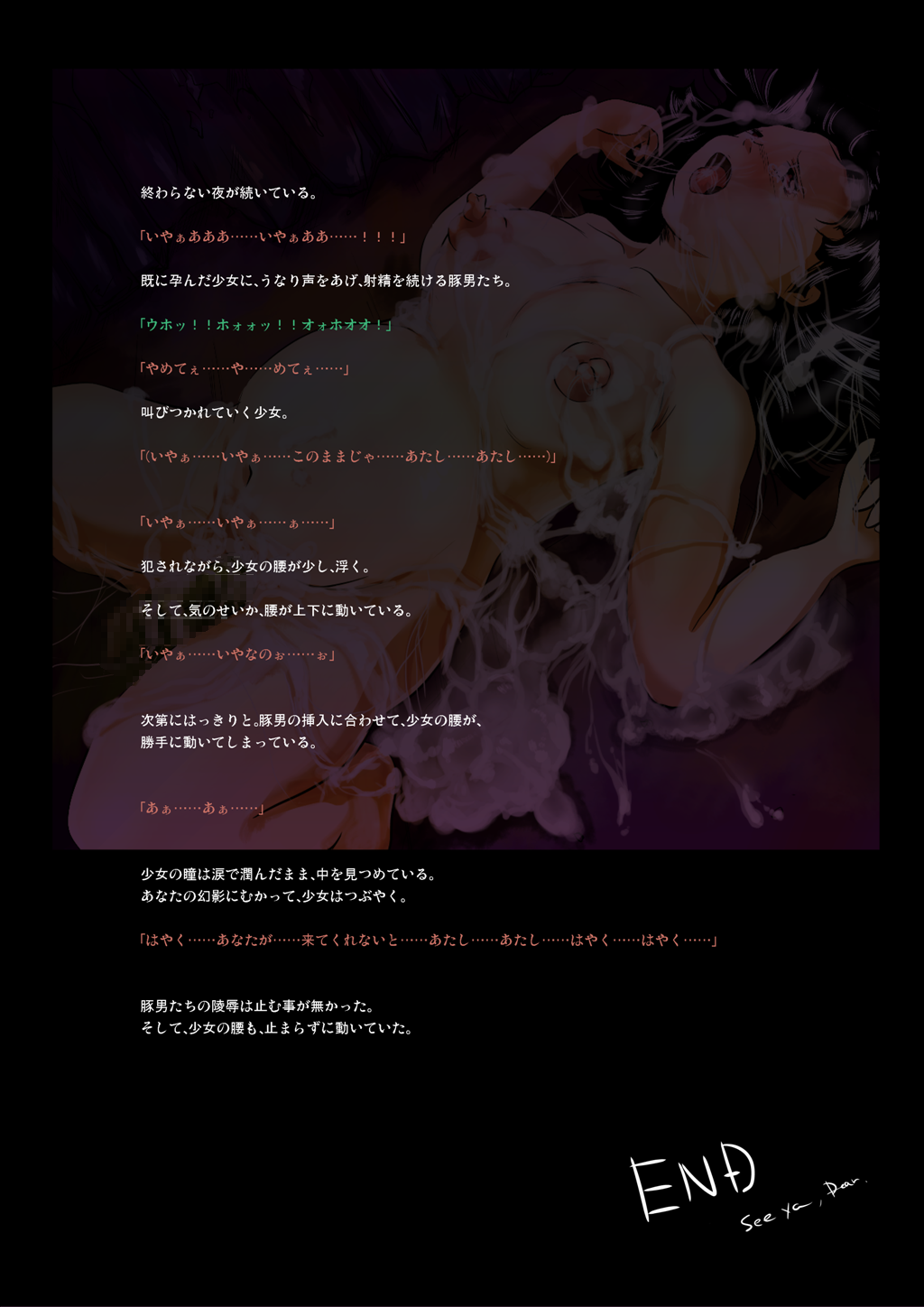 [Erotic Fantasy ラーバタス] 溜まっているもの全部 君の中に注ぎたくて