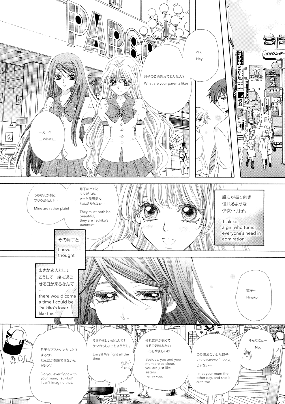 [田中琳] Rose Bud Season02 [和文&英訳]