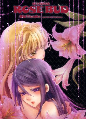 [田中琳] Rose Bud Season02 [和文&英訳]