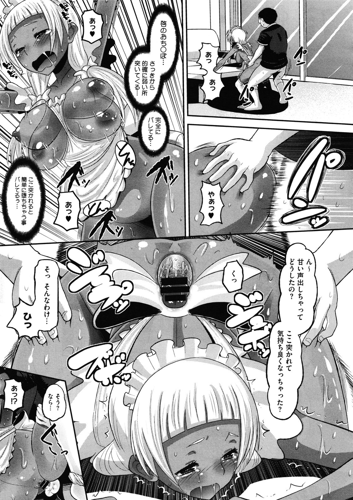 [野良黒ネロ (AMP)] おたぷり 全4話