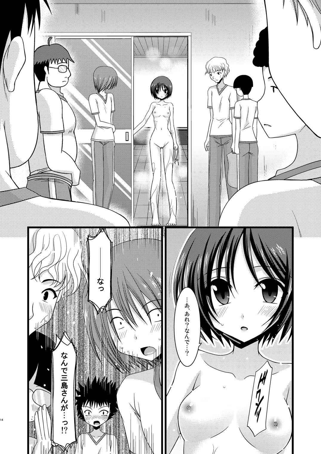 (サンクリ48) [valssu (茶琉)] 露出少女遊戯肆