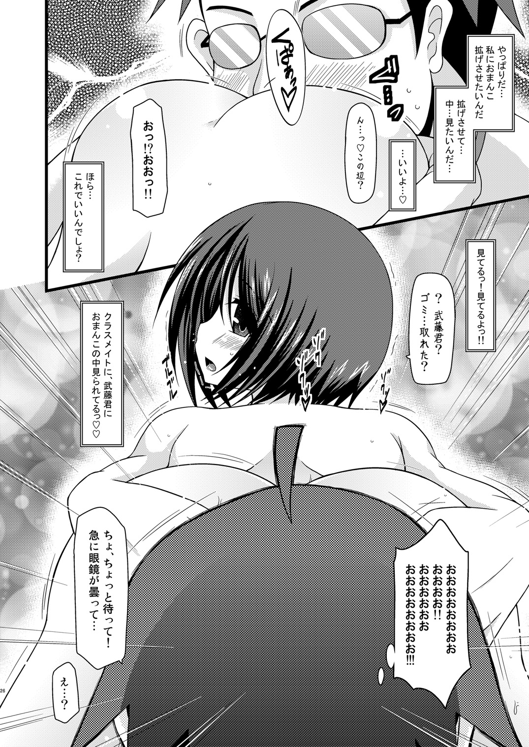 (サンクリ48) [valssu (茶琉)] 露出少女遊戯肆