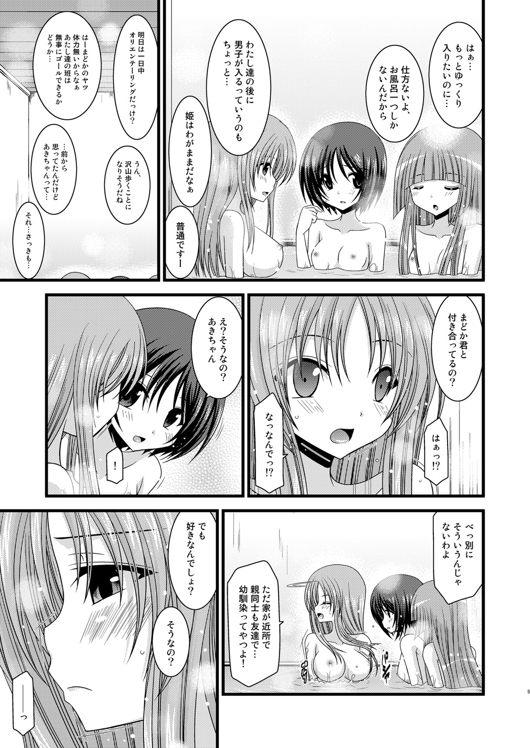 (サンクリ48) [valssu (茶琉)] 露出少女遊戯肆