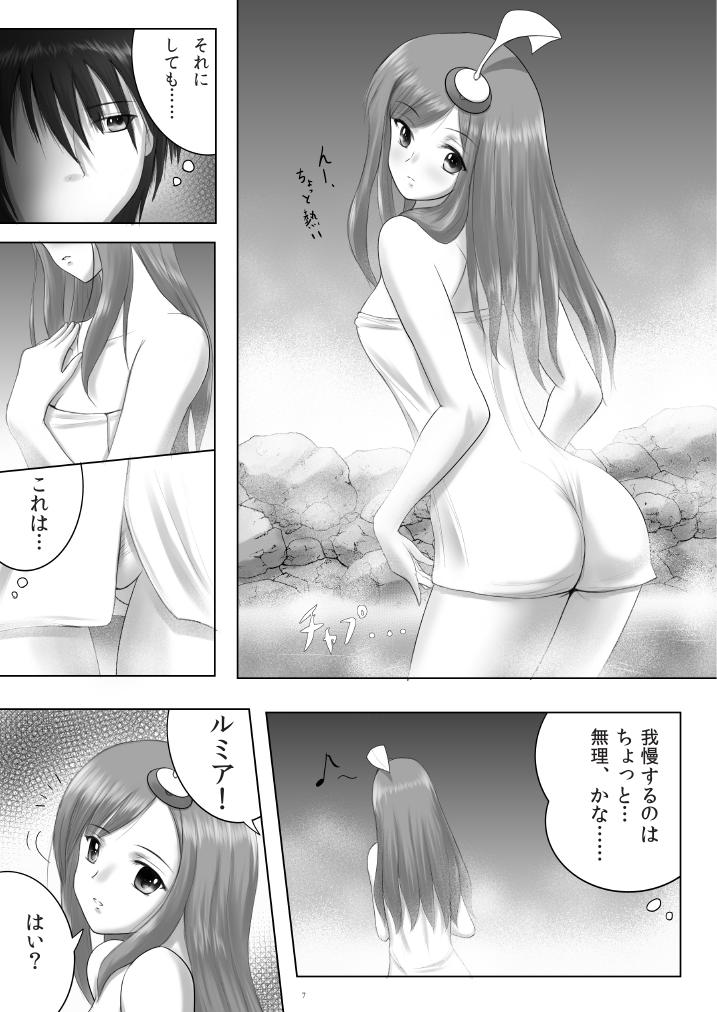 [Napier Sabre (Ryu-Akt)] Lumiplus (ファンタシースターポータブル2) [DL版]