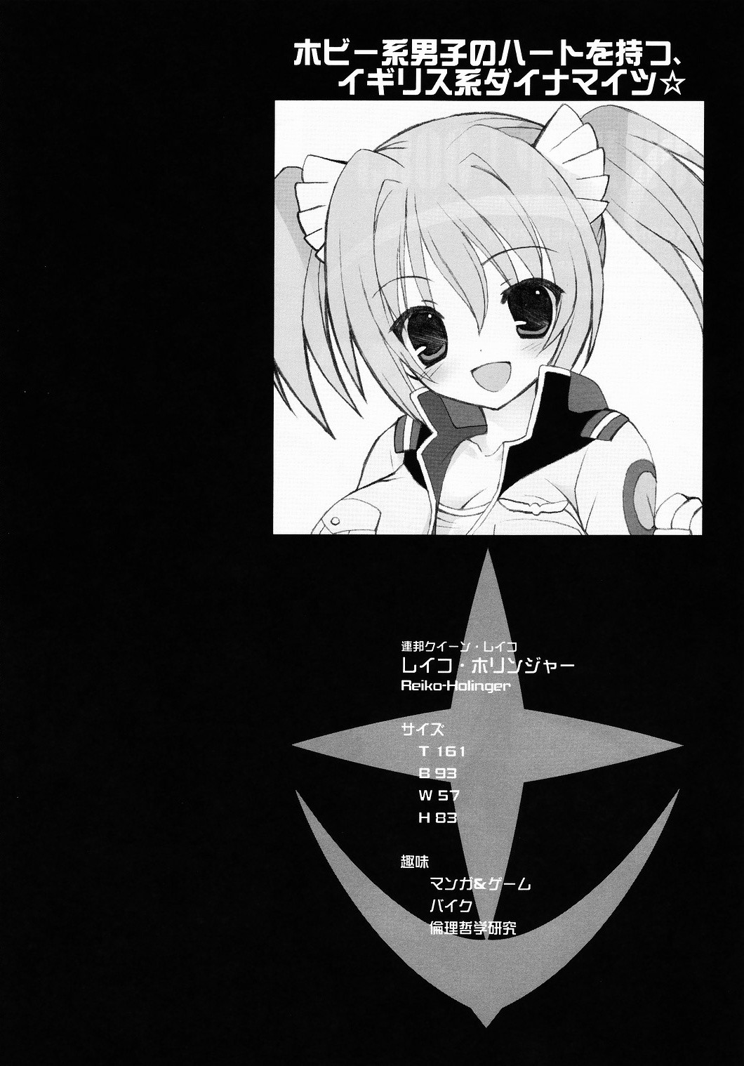 (C73) [DRAGON KITCHEN (さそりがため)] BUILD UP! 0083 E.F.S.F SIDE (機動戦士ガンダム0083カードビルダー)