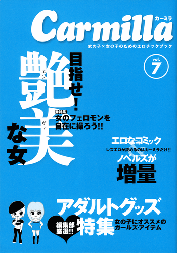 【音崎椿】少女について（カルミラ7）【英語】