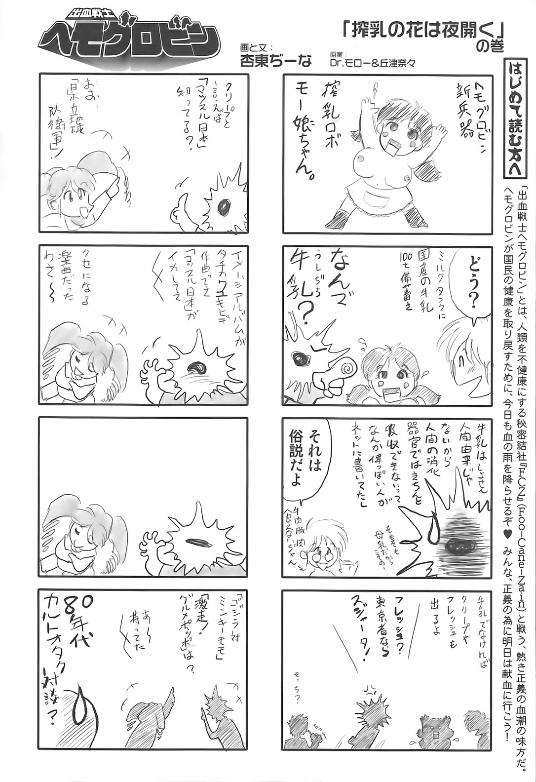 [アンソロジー] 搾乳ッ娘❤LOVERS