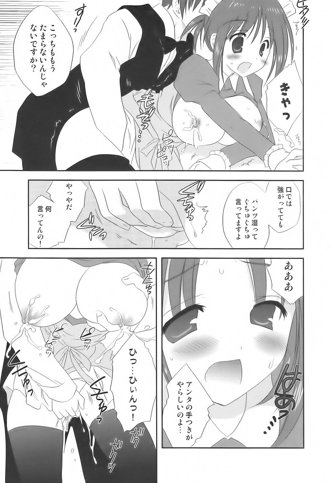 [アンソロジー] 搾乳ッ娘❤LOVERS