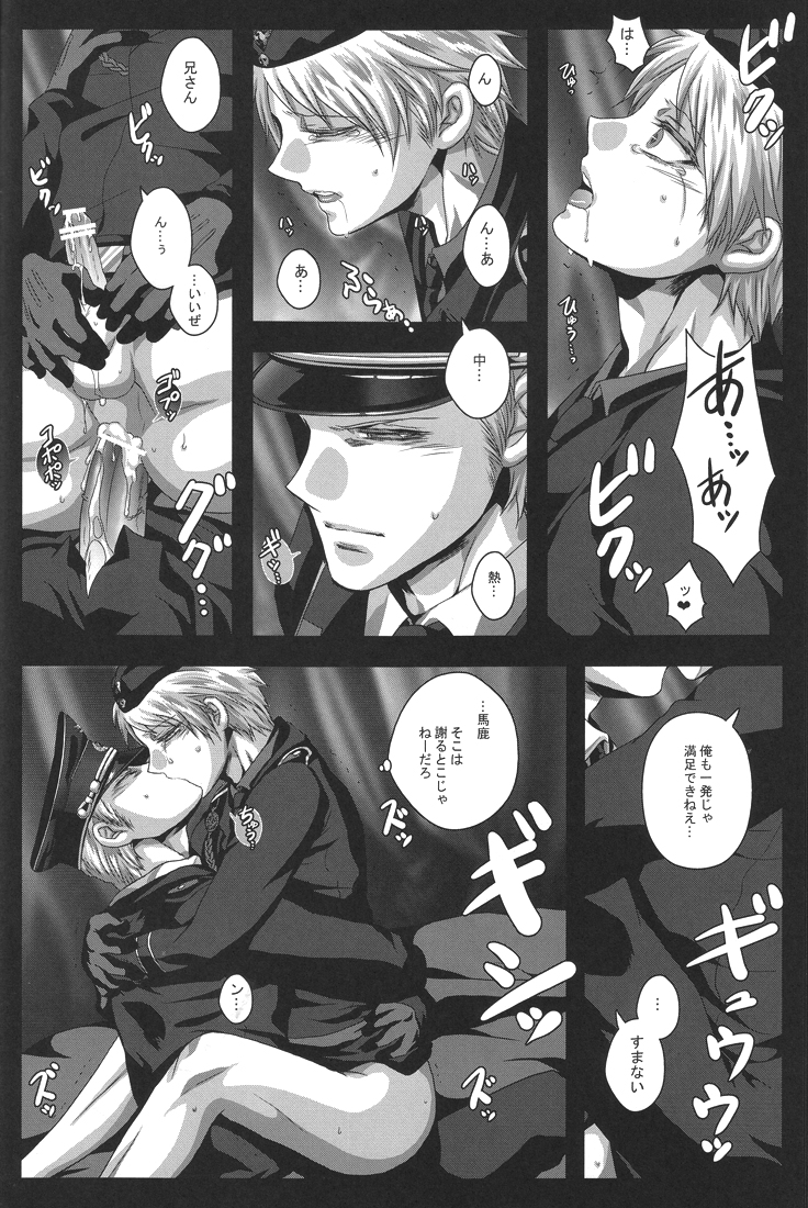 (C78) [eve (ふみ)] 黒のラプンツェル (Axis Powers ヘタリア)