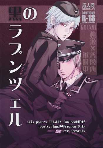 (C78) [eve (ふみ)] 黒のラプンツェル (Axis Powers ヘタリア)