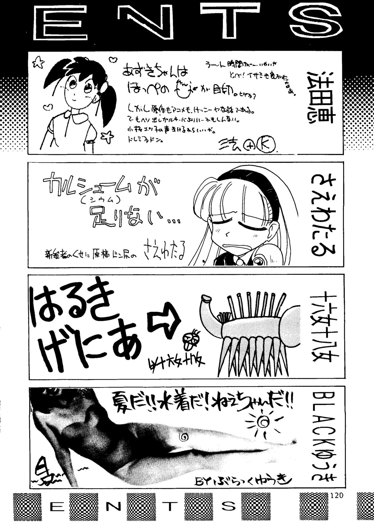 (C48) [R-KIDS (よろず)] R KIDS! Vol.10 (よろず)