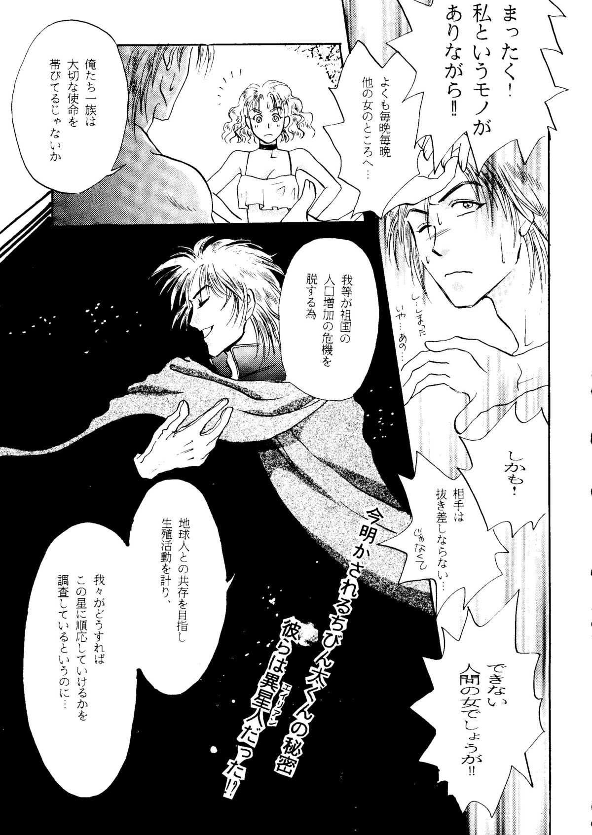 (C48) [R-KIDS (よろず)] R KIDS! Vol.10 (よろず)