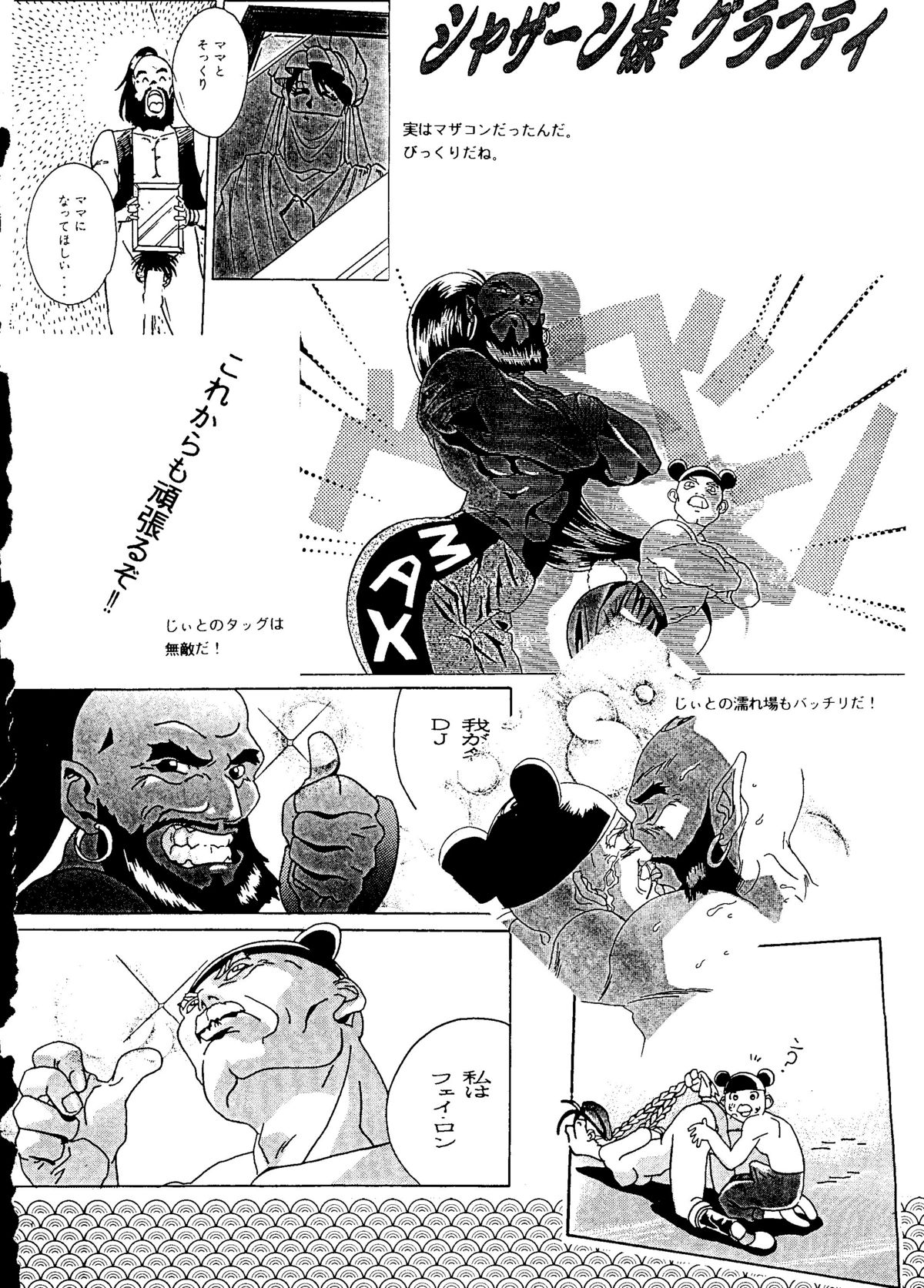 (C48) [R-KIDS (よろず)] R KIDS! Vol.10 (よろず)