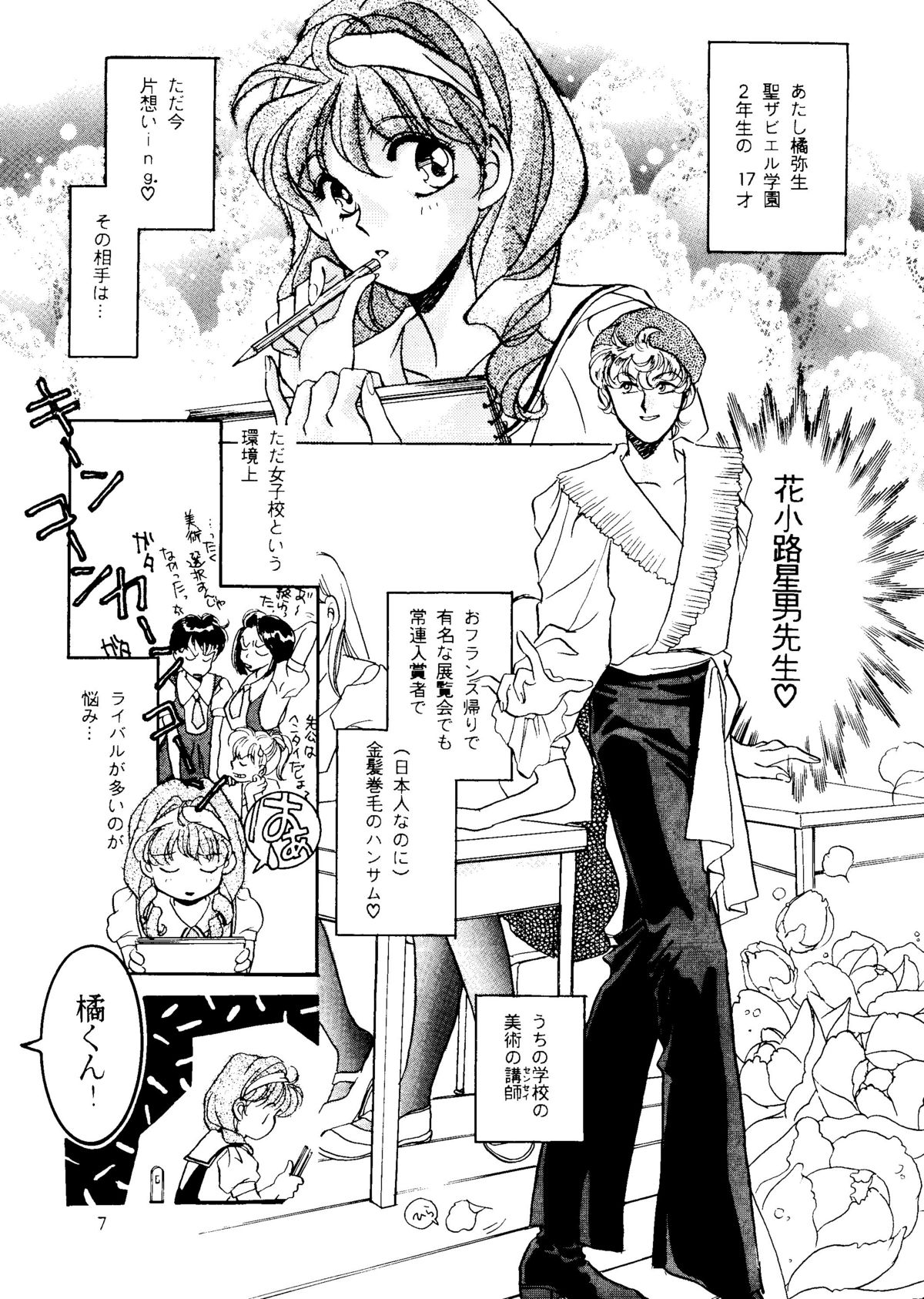 (C48) [R-KIDS (よろず)] R KIDS! Vol.10 (よろず)