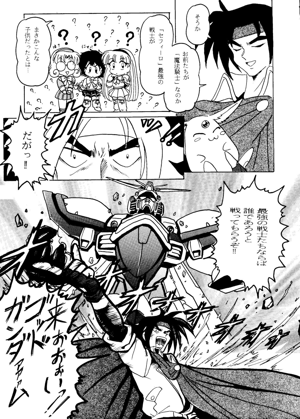 (C48) [R-KIDS (よろず)] R KIDS! Vol.10 (よろず)