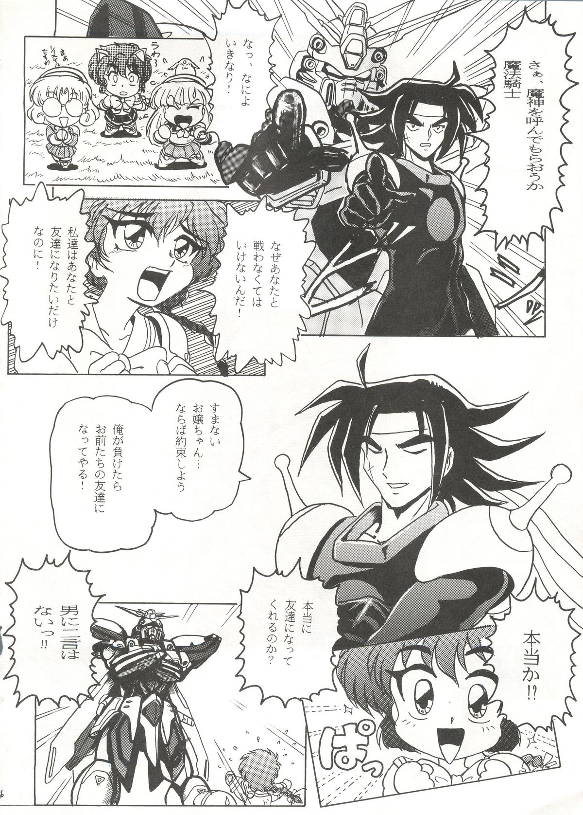 (C48) [R-KIDS (よろず)] R KIDS! Vol.10 (よろず)