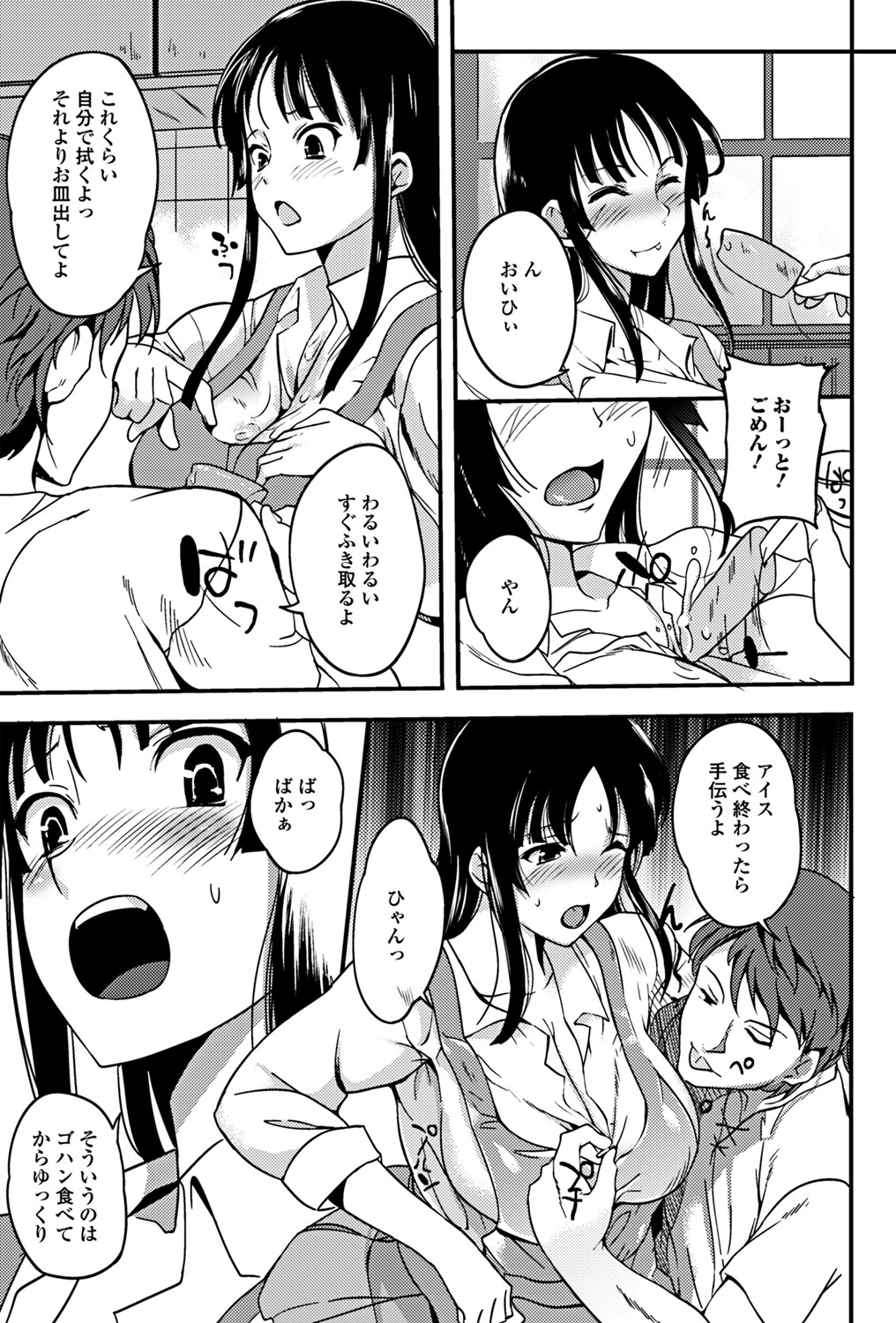 純愛果実 2011年9月号 [DL版]