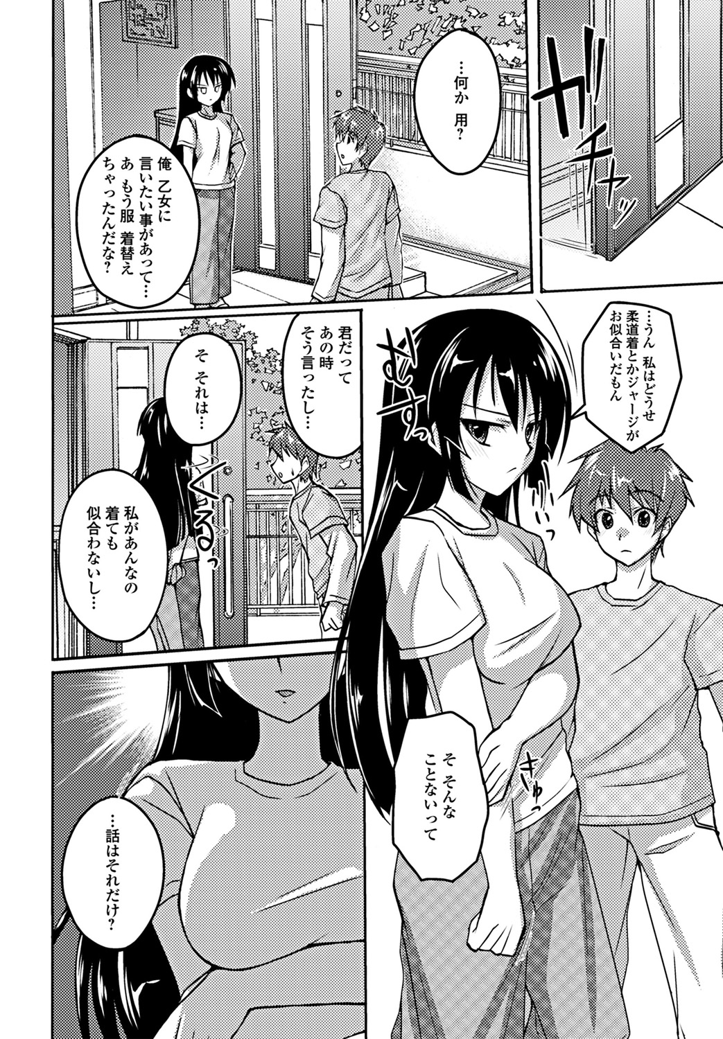 純愛果実 2011年9月号 [DL版]