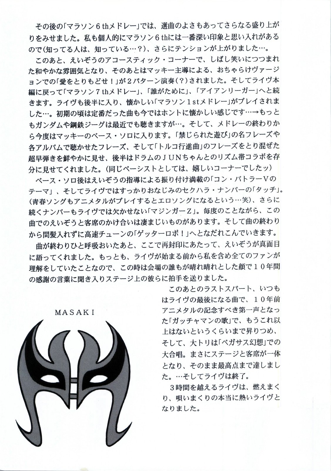 (C71) [D'ERLANGER(夜魔咲翔)] From S to A (彼女と夏と僕＆秋色妄想日和)