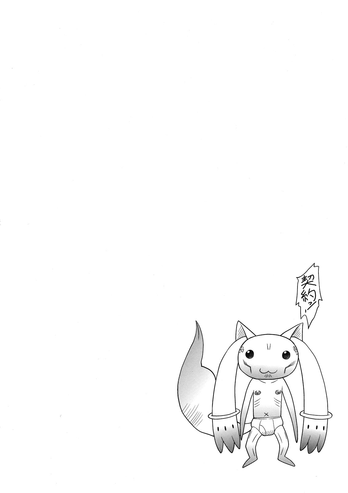 (C80) [ぢゃっからんたん(ねりわさび)] 巴マミ☆おっぱい (魔法少女まどか☆マギカ)