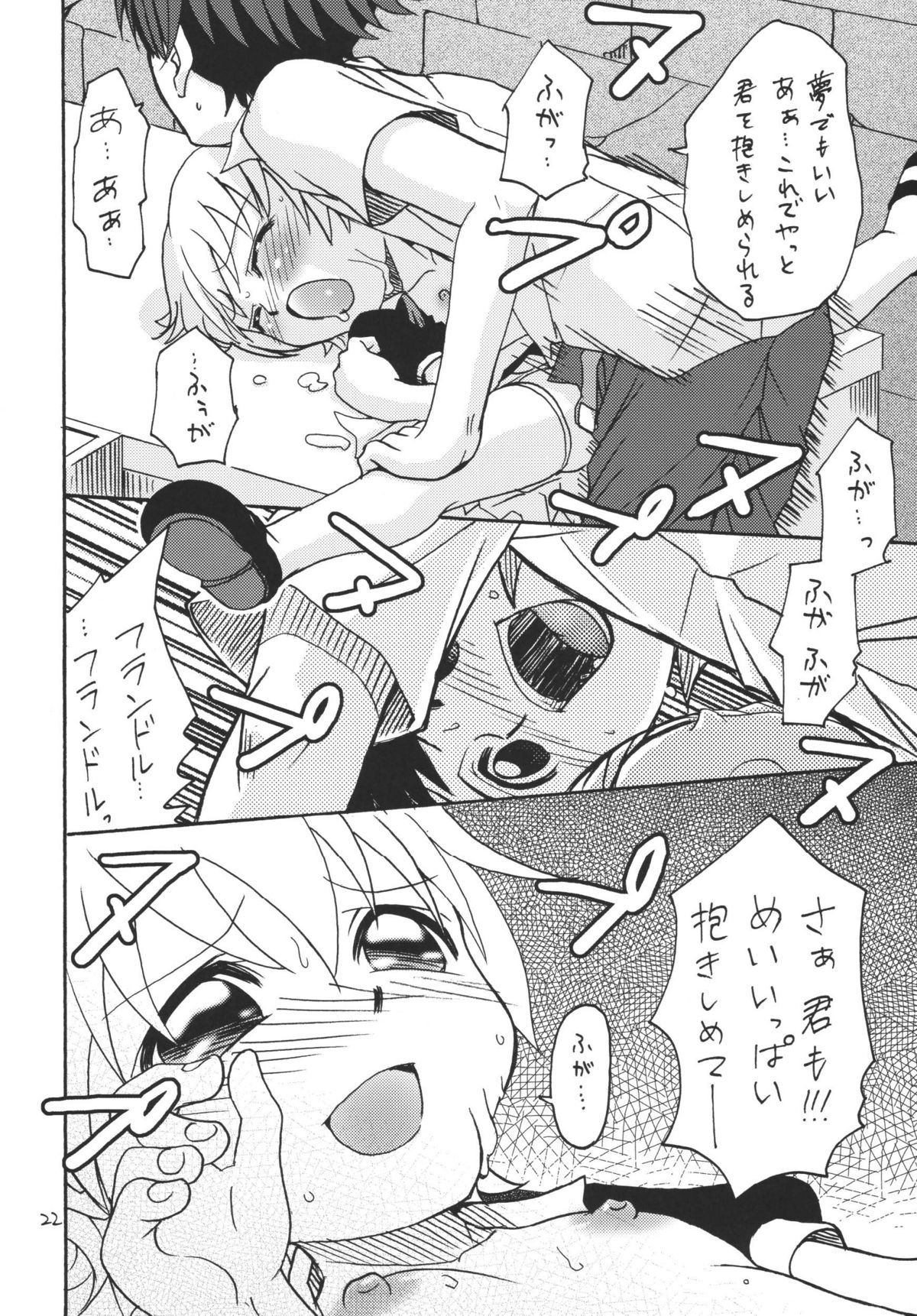 [スタジオた～ (沙門)] 人造王女 (怪物王女)