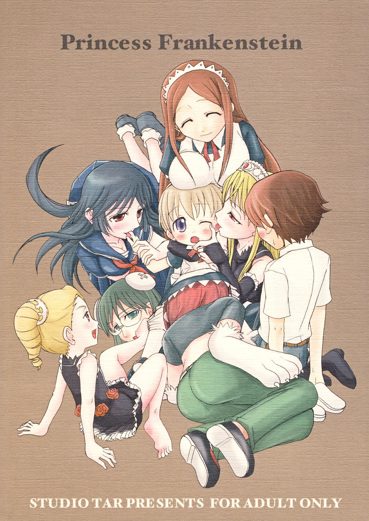 [スタジオた～ (沙門)] 人造王女 (怪物王女)