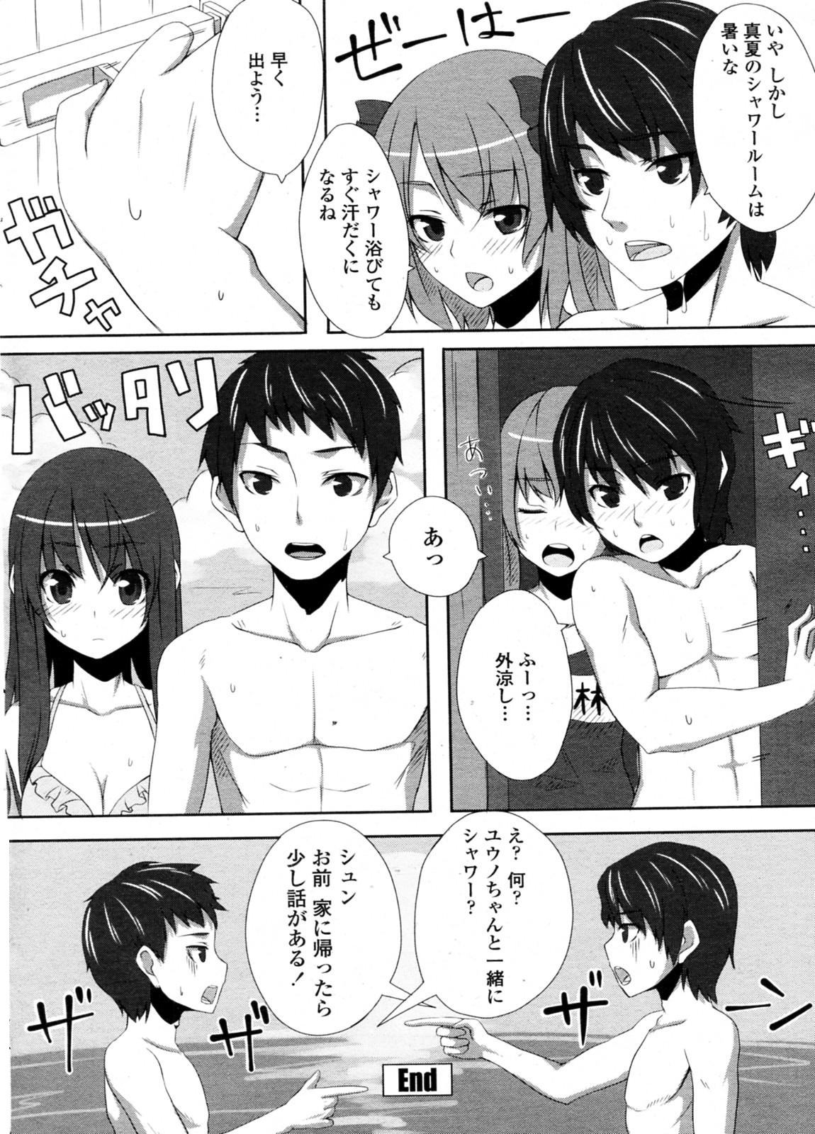 [海境涼] 明日晴れの日スク水日和 (COMIC ペンギンクラブ山賊版 2011年09月号)