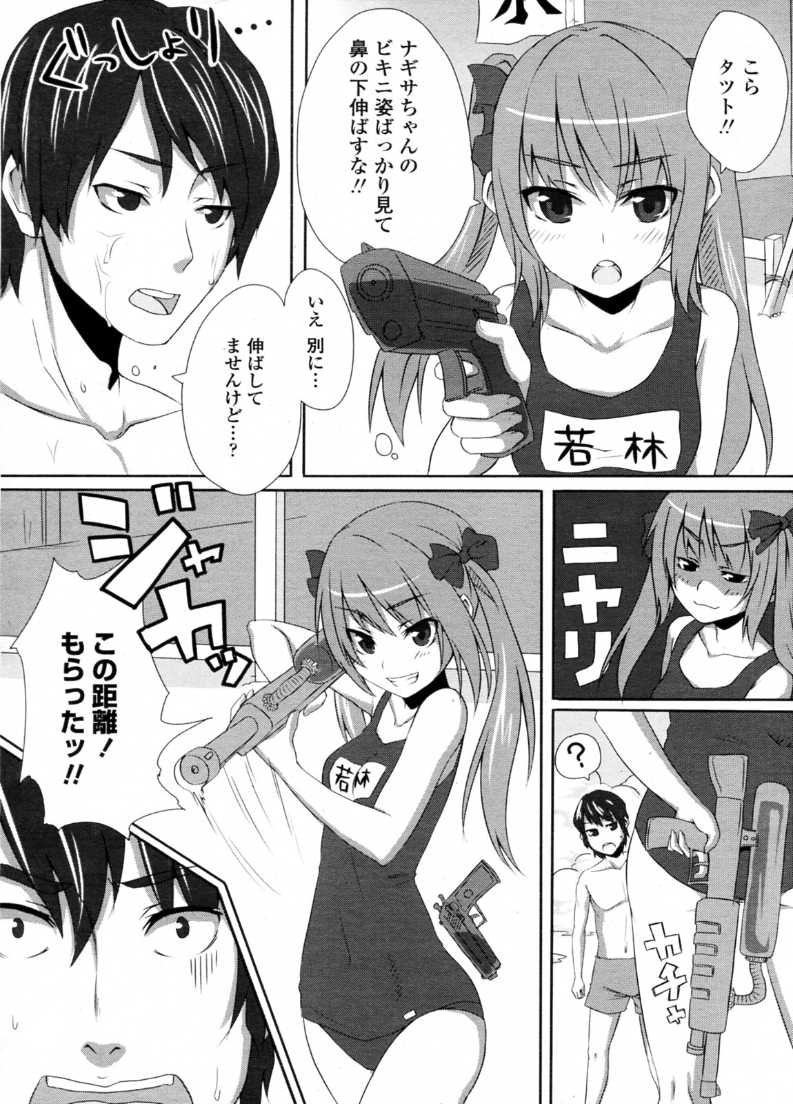 [海境涼] 明日晴れの日スク水日和 (COMIC ペンギンクラブ山賊版 2011年09月号)