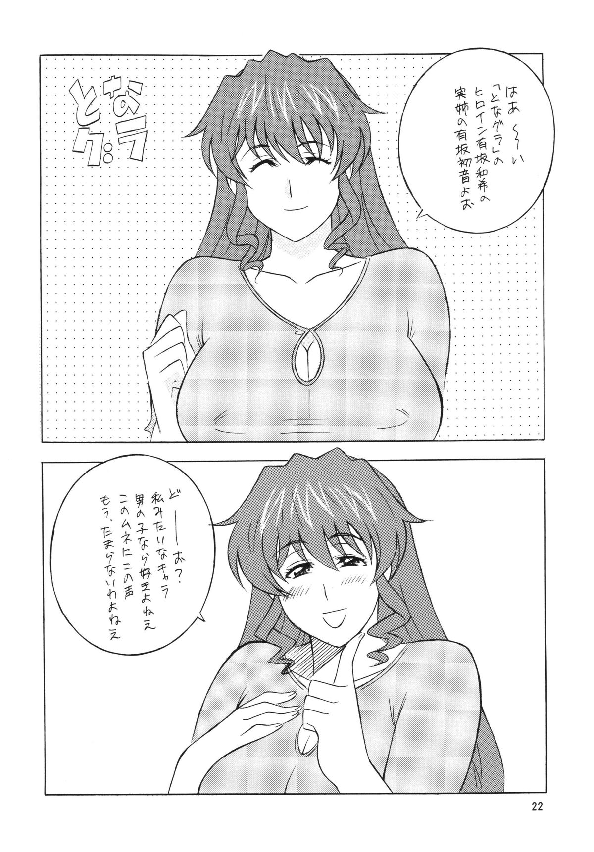 (C71) [立派堂 (H・H)] OH!ANYTHING (よろず)