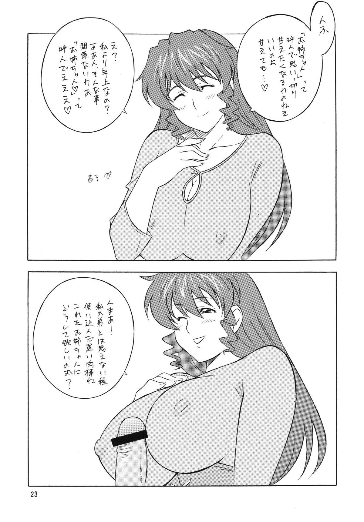 (C71) [立派堂 (H・H)] OH!ANYTHING (よろず)