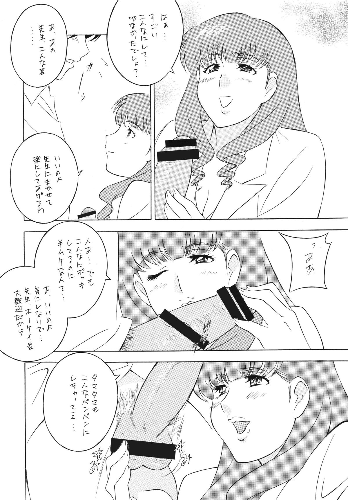 (C71) [立派堂 (H・H)] OH!ANYTHING (よろず)