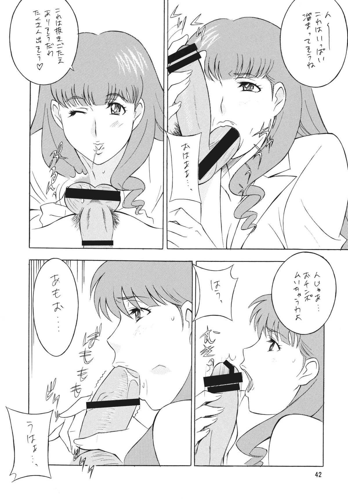 (C71) [立派堂 (H・H)] OH!ANYTHING (よろず)