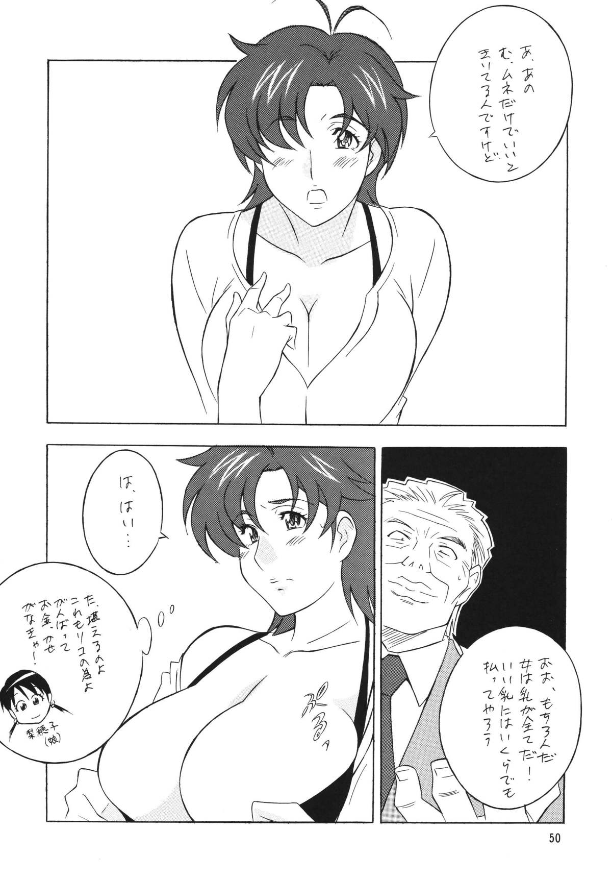 (C71) [立派堂 (H・H)] OH!ANYTHING (よろず)