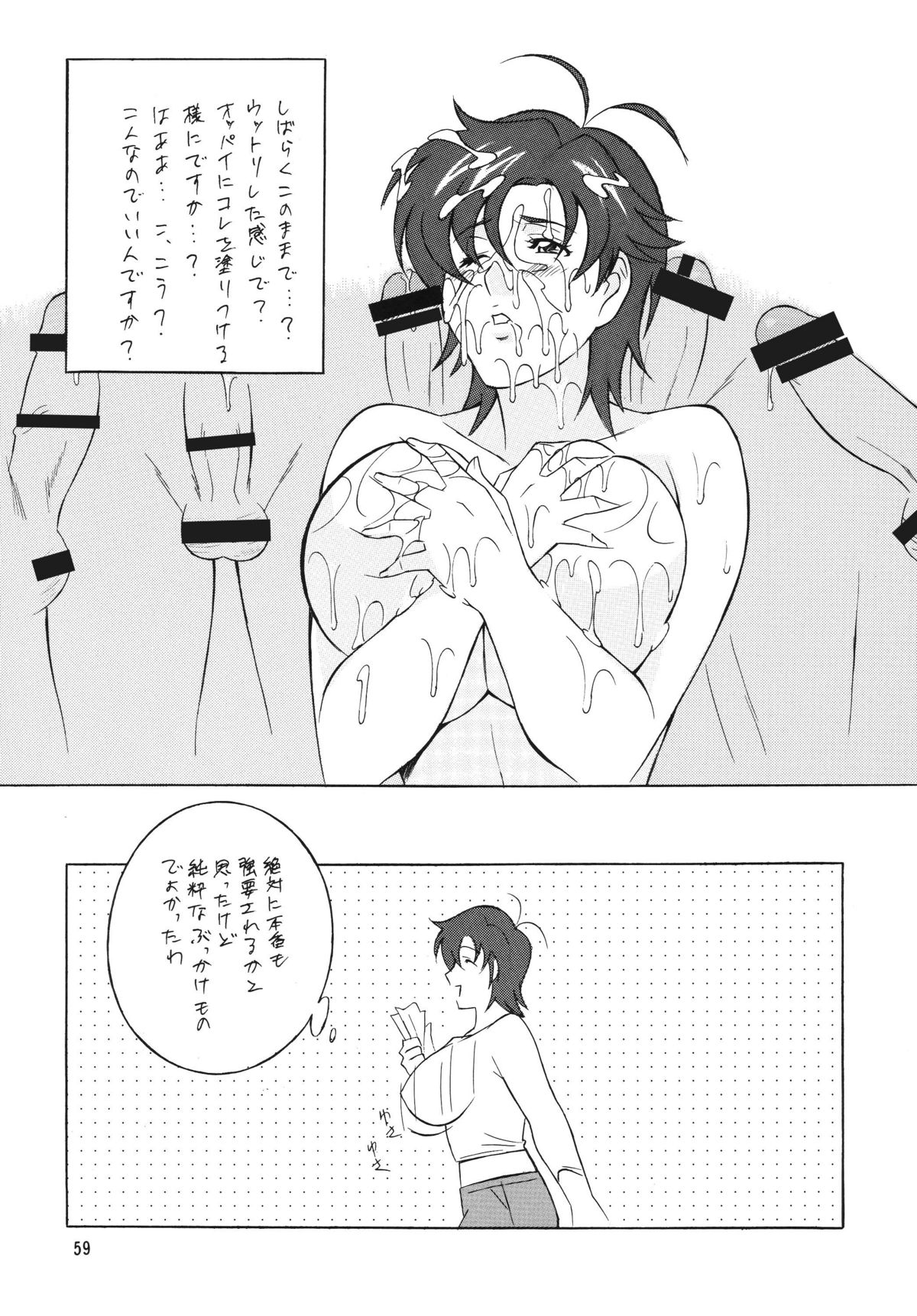 (C71) [立派堂 (H・H)] OH!ANYTHING (よろず)