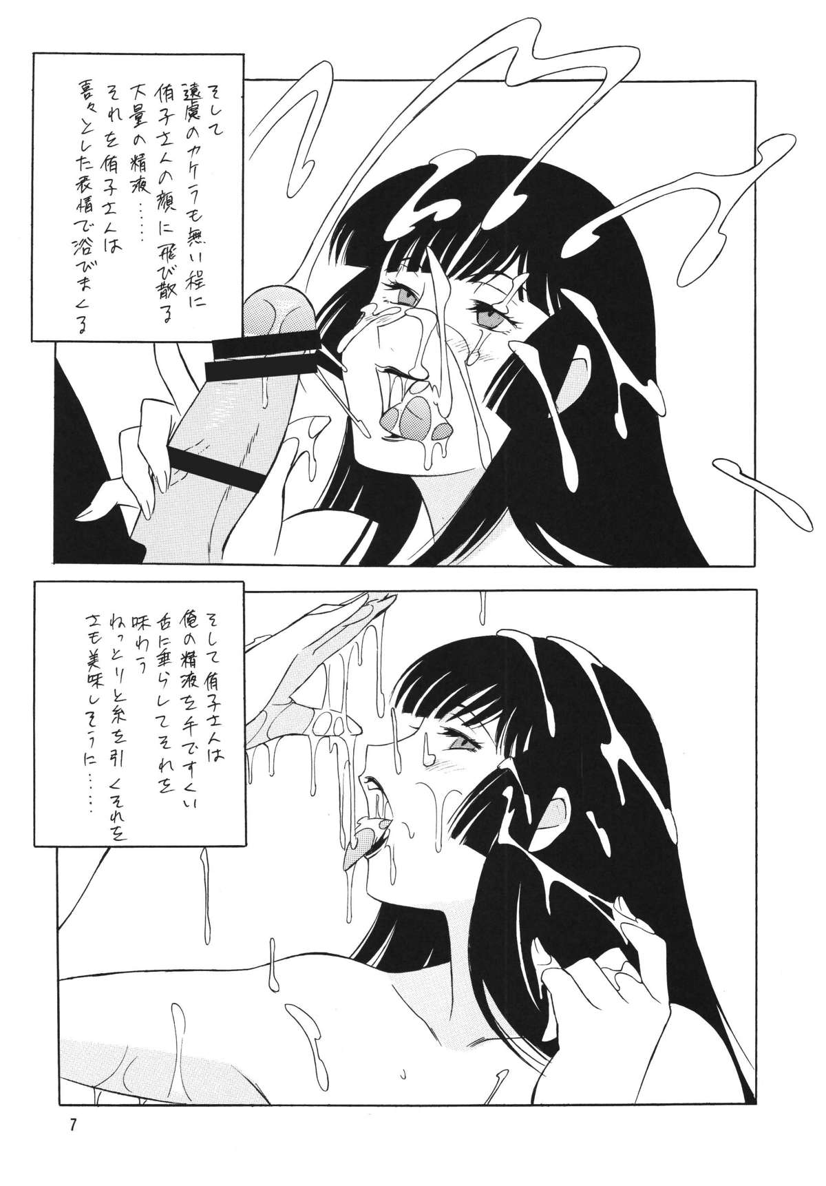 (C71) [立派堂 (H・H)] OH!ANYTHING (よろず)