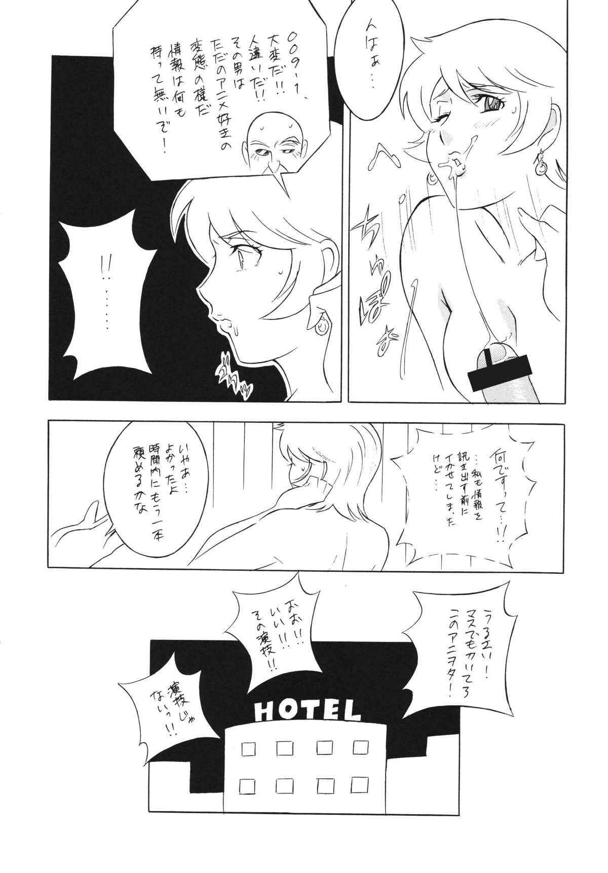 (C71) [立派堂 (H・H)] OH!ANYTHING (よろず)