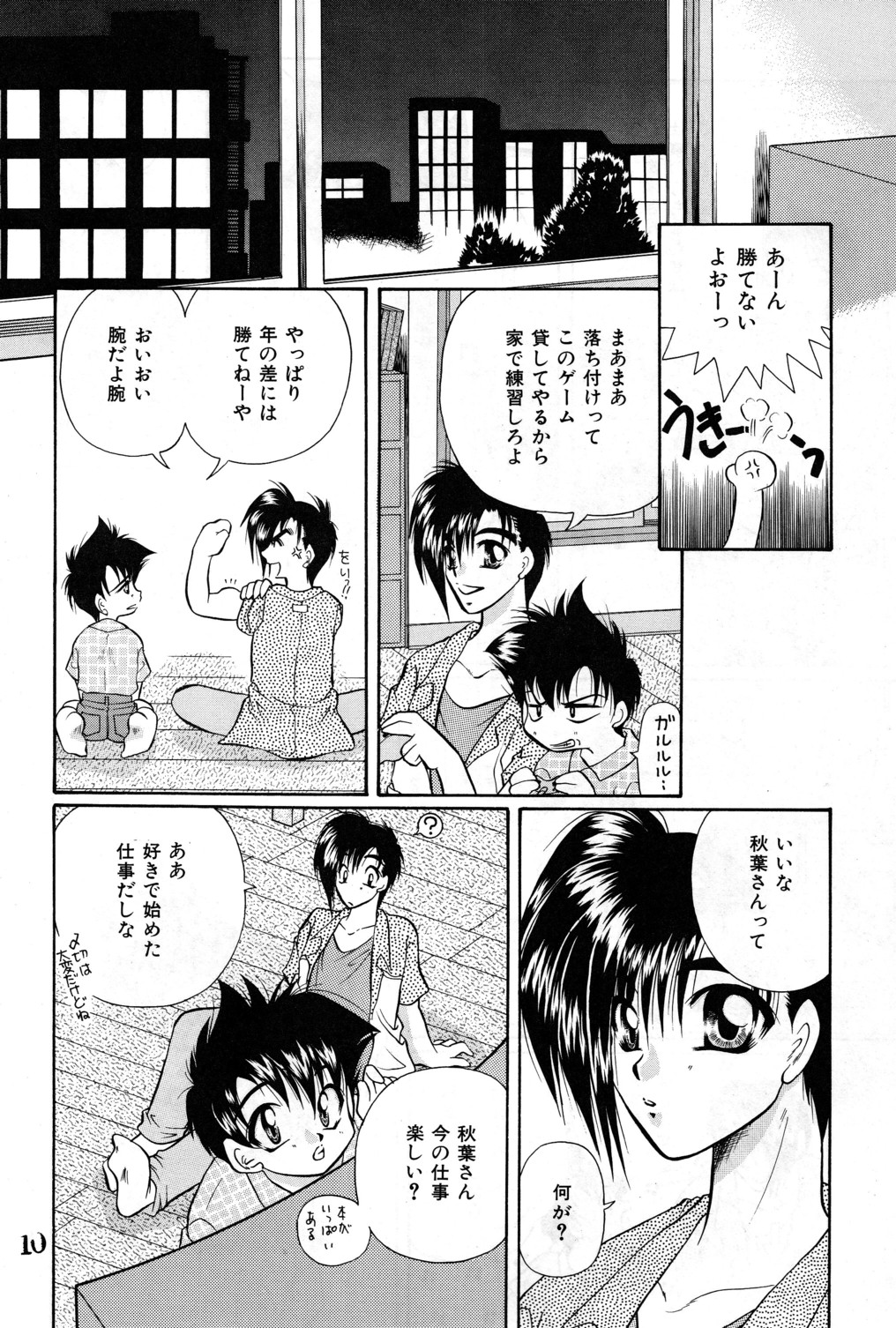 [立花孝志_犬の三方]少年ジュニア4 [生]