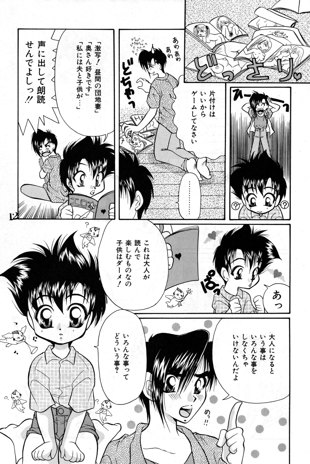 [立花孝志_犬の三方]少年ジュニア4 [生]