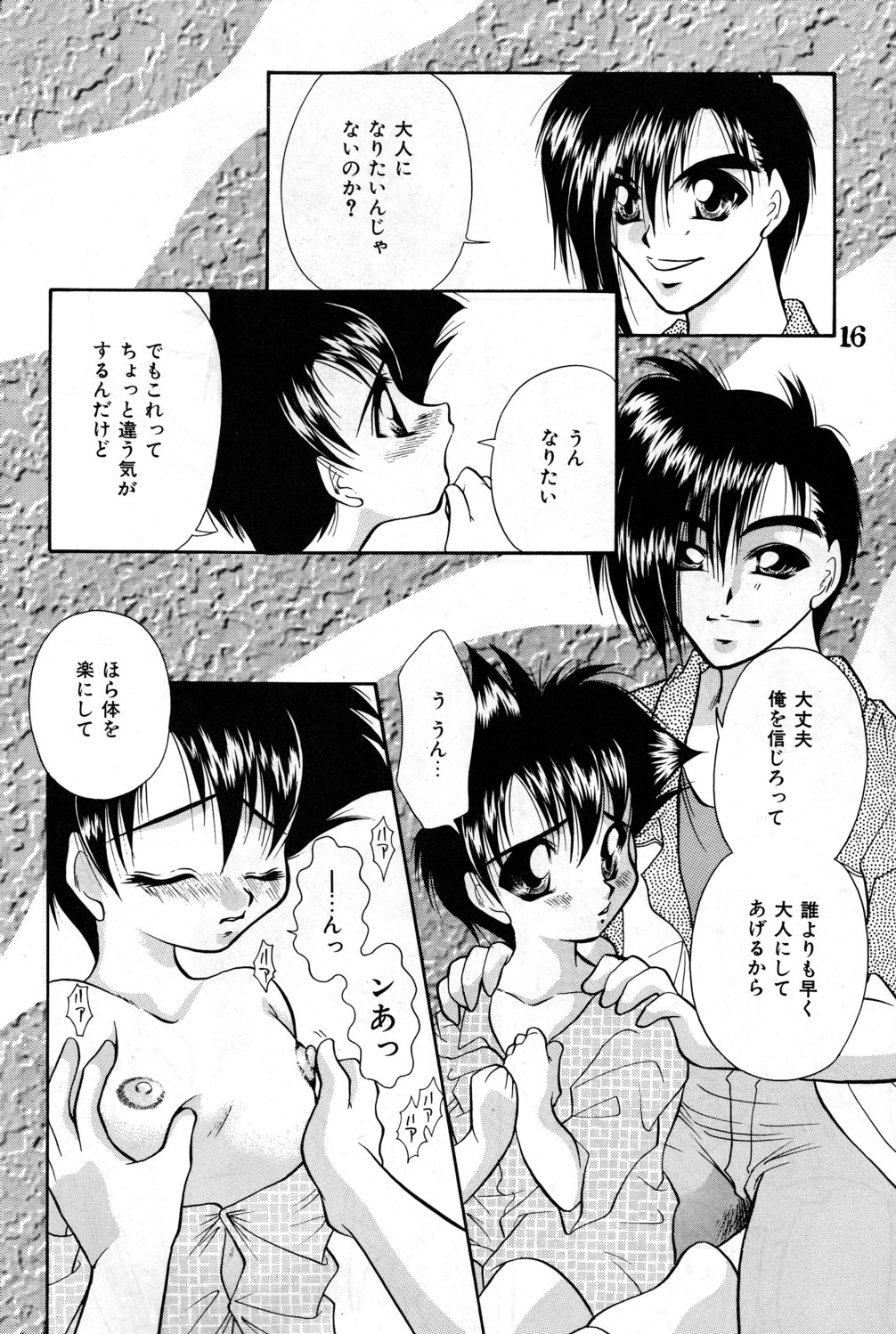 [立花孝志_犬の三方]少年ジュニア4 [生]