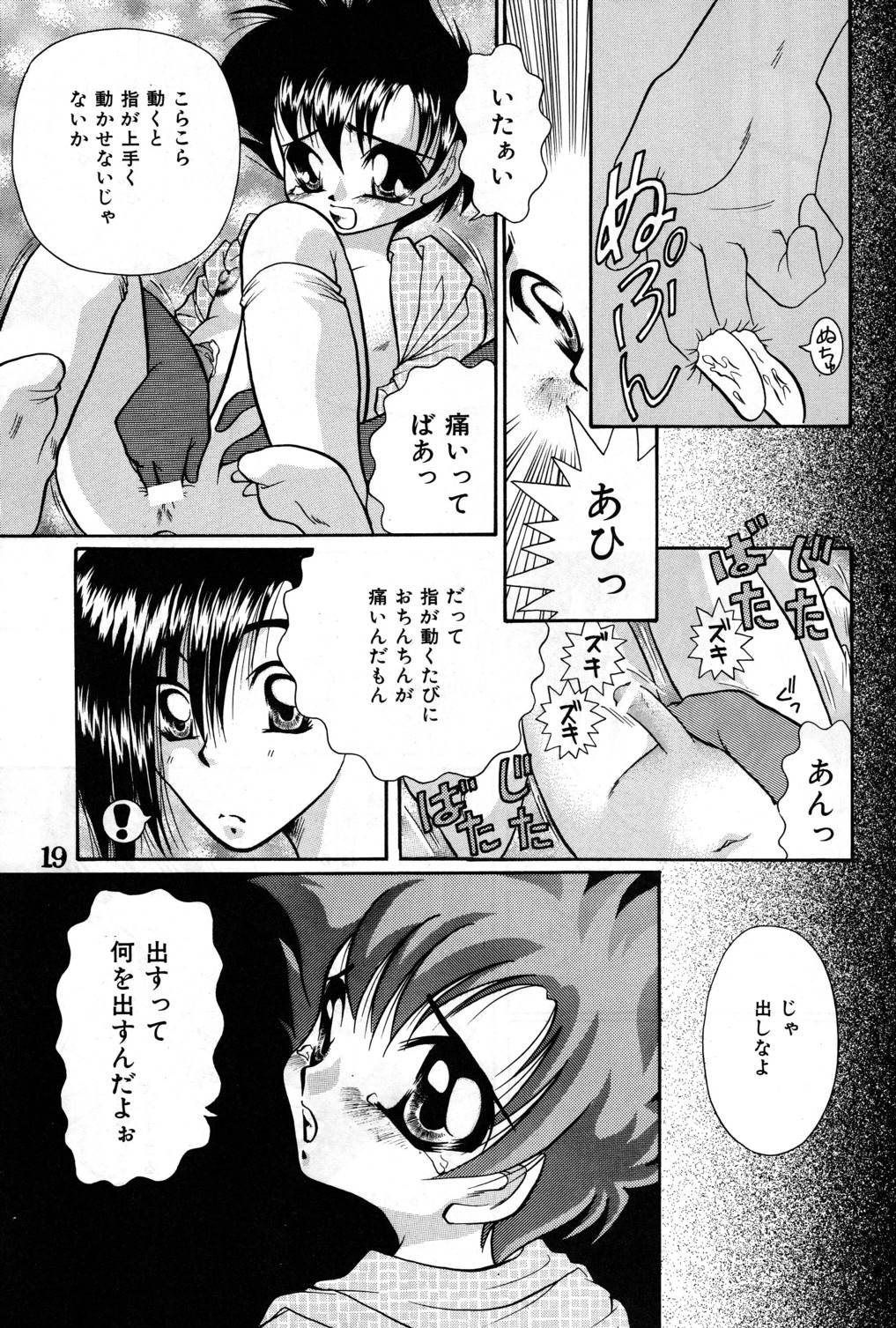 [立花孝志_犬の三方]少年ジュニア4 [生]