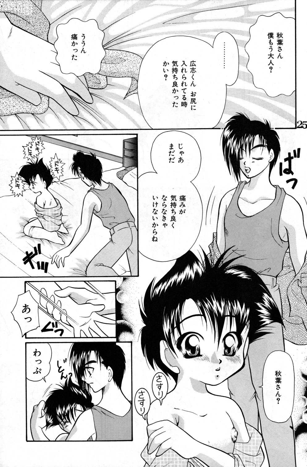 [立花孝志_犬の三方]少年ジュニア4 [生]