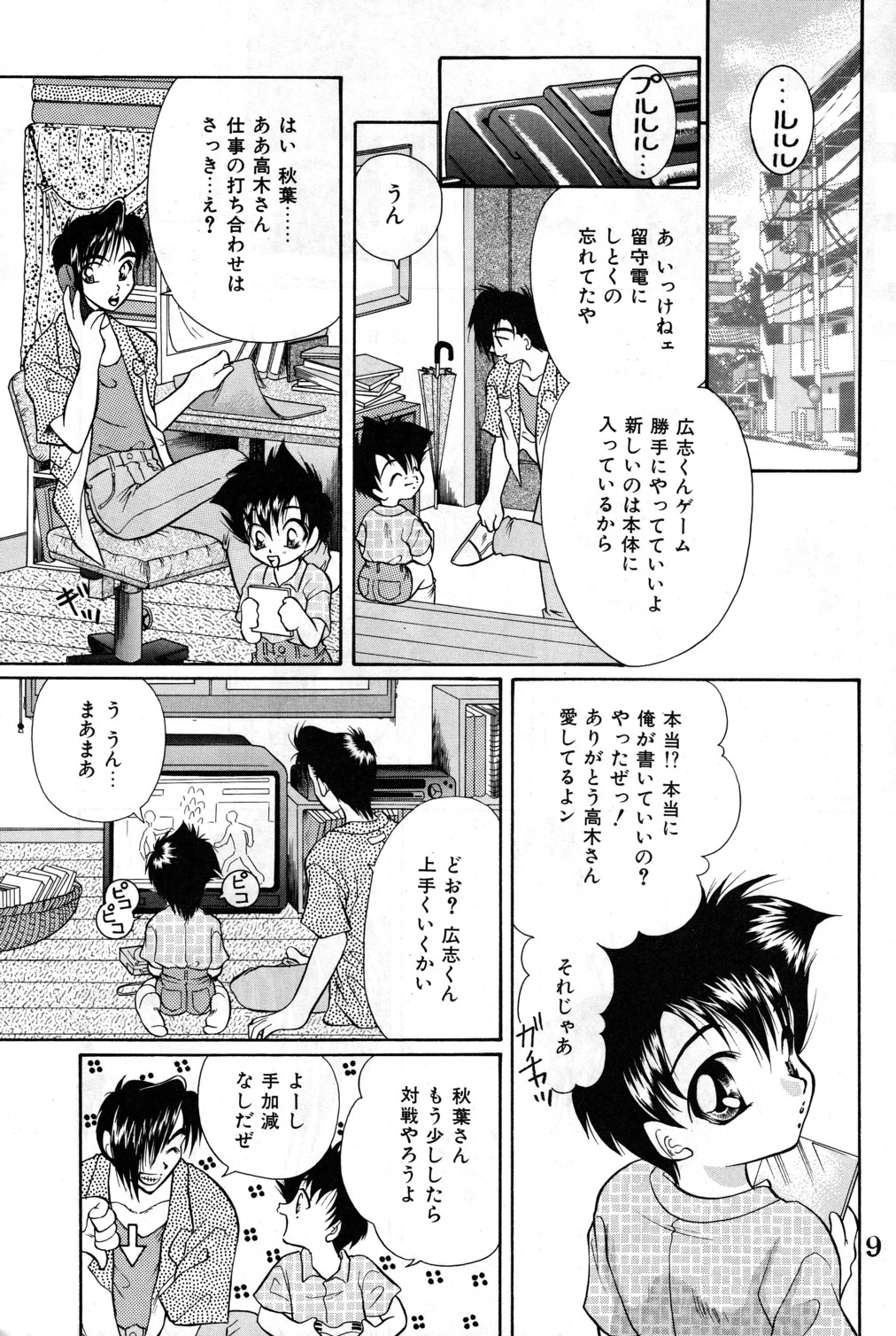 [立花孝志_犬の三方]少年ジュニア4 [生]