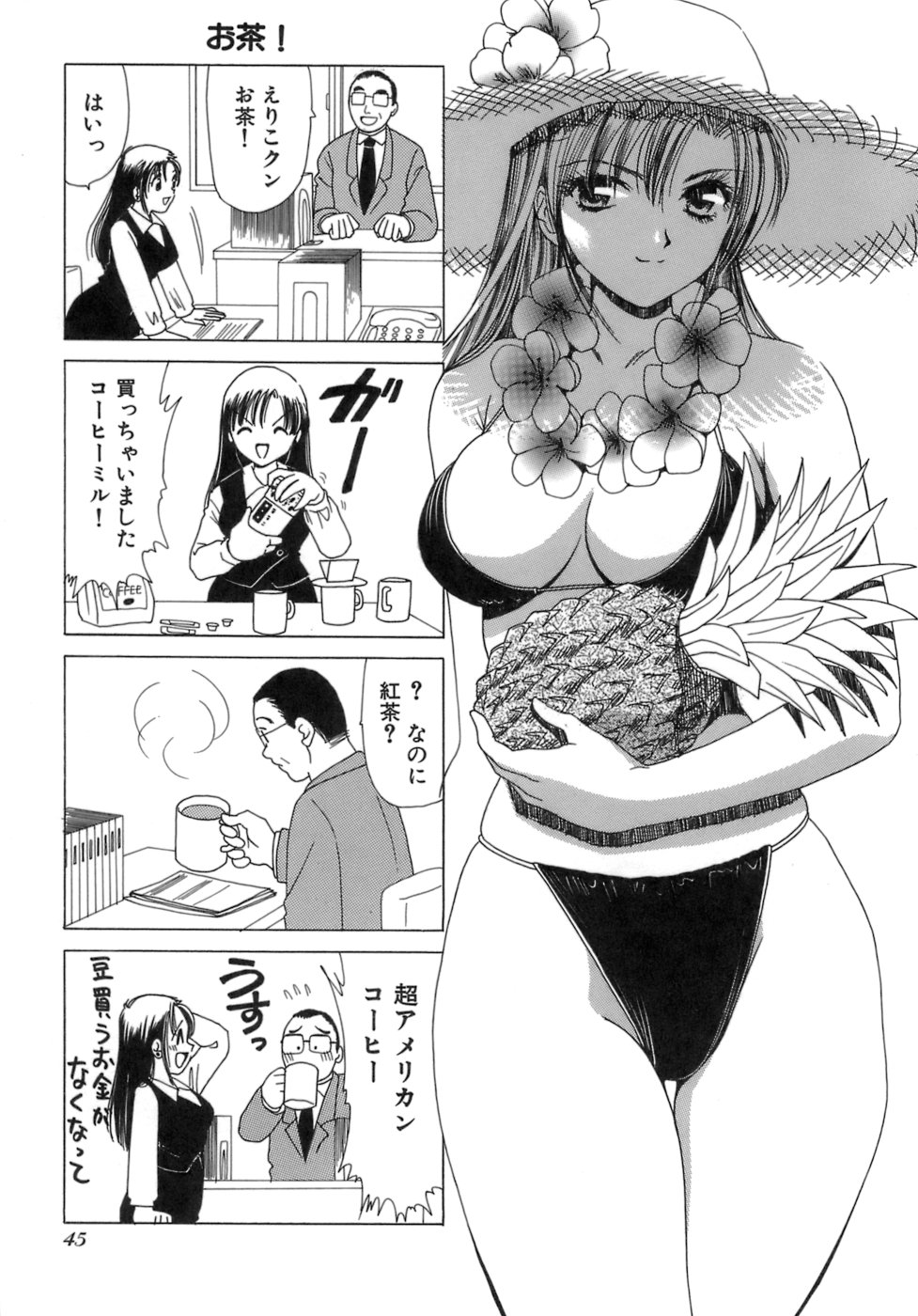 [さんりようこ] えりこクン、お茶!! 第3巻