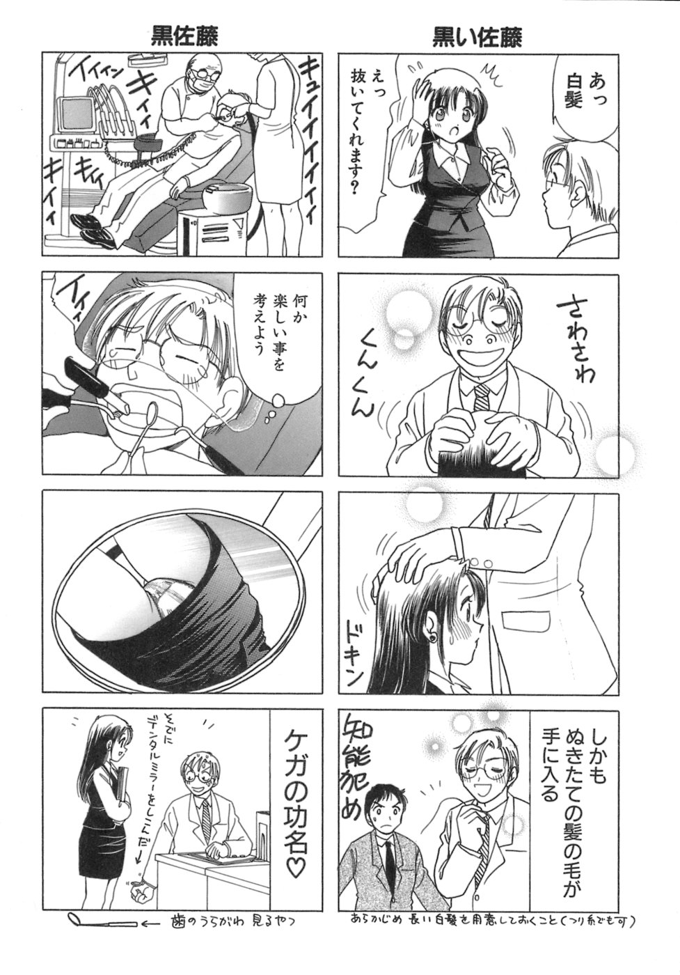 [さんりようこ] えりこクン、お茶!! 第3巻