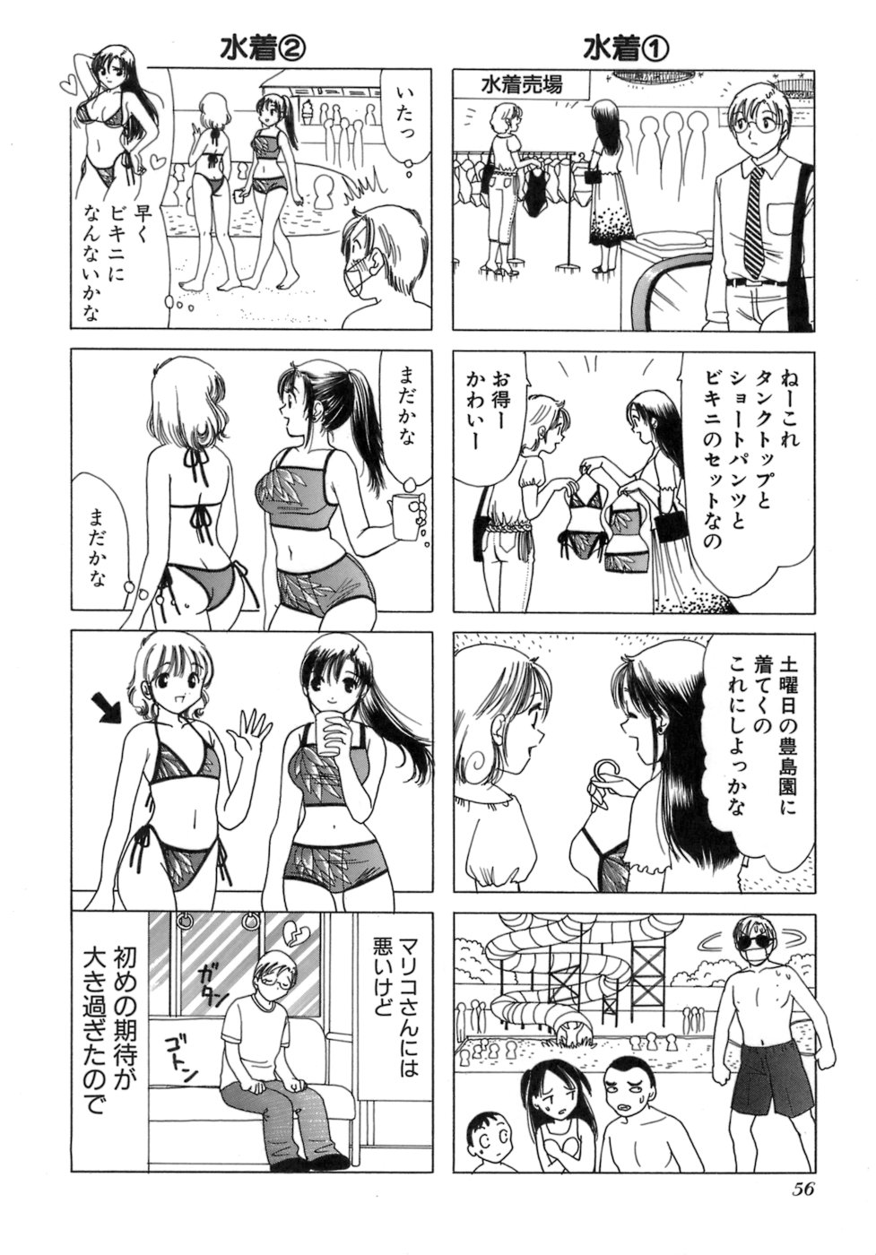 [さんりようこ] えりこクン、お茶!! 第3巻