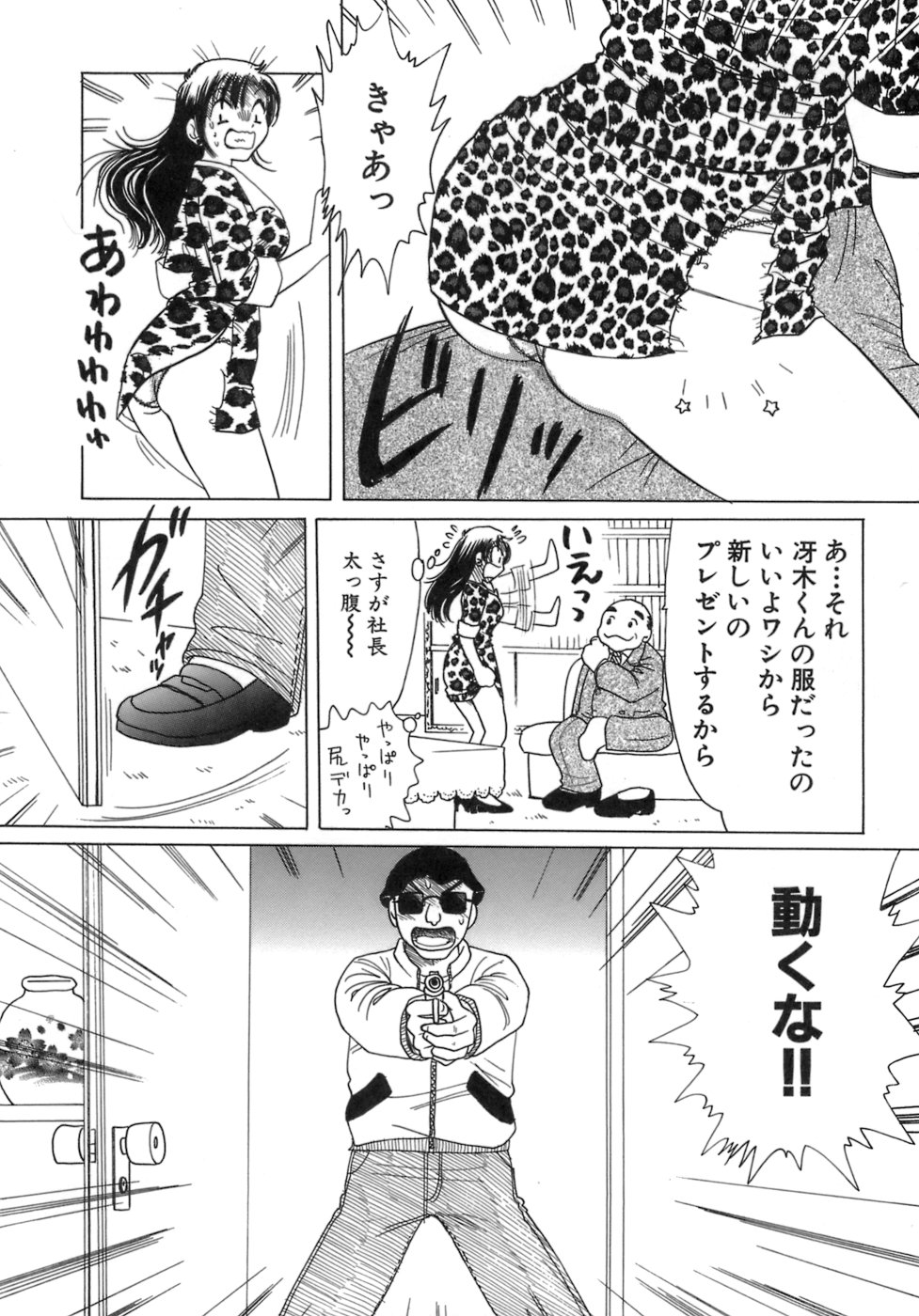 [さんりようこ] えりこクン、お茶!! 第3巻