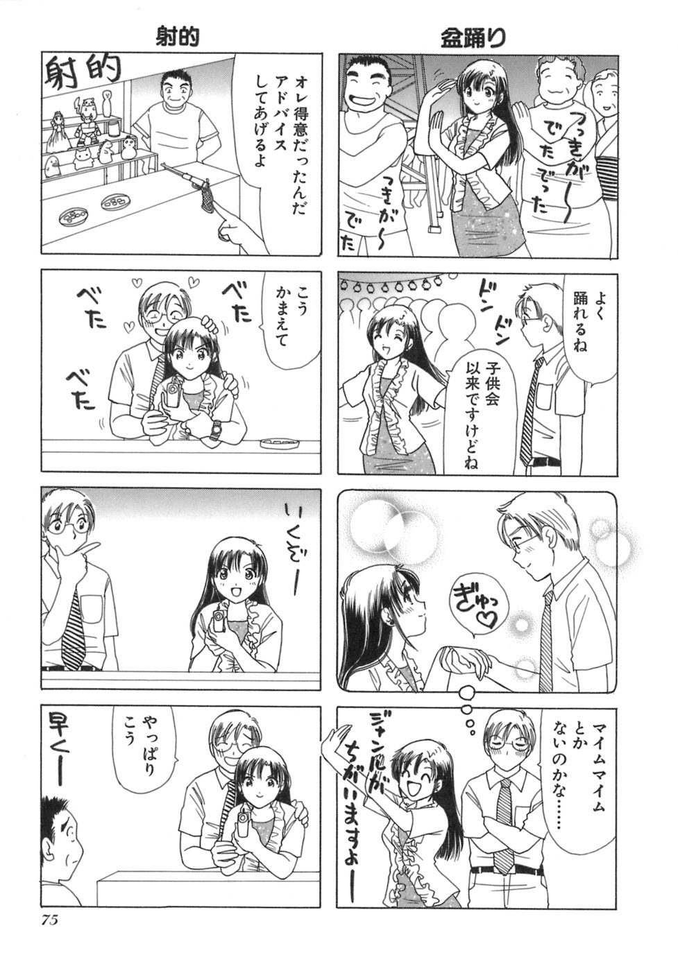[さんりようこ] えりこクン、お茶!! 第3巻