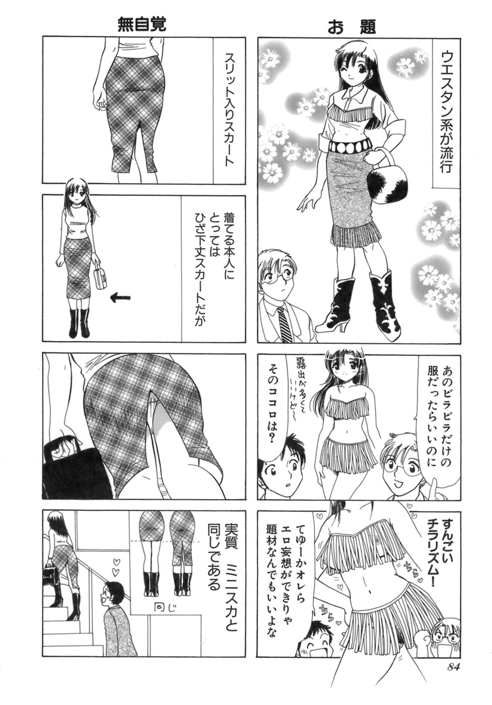 [さんりようこ] えりこクン、お茶!! 第3巻