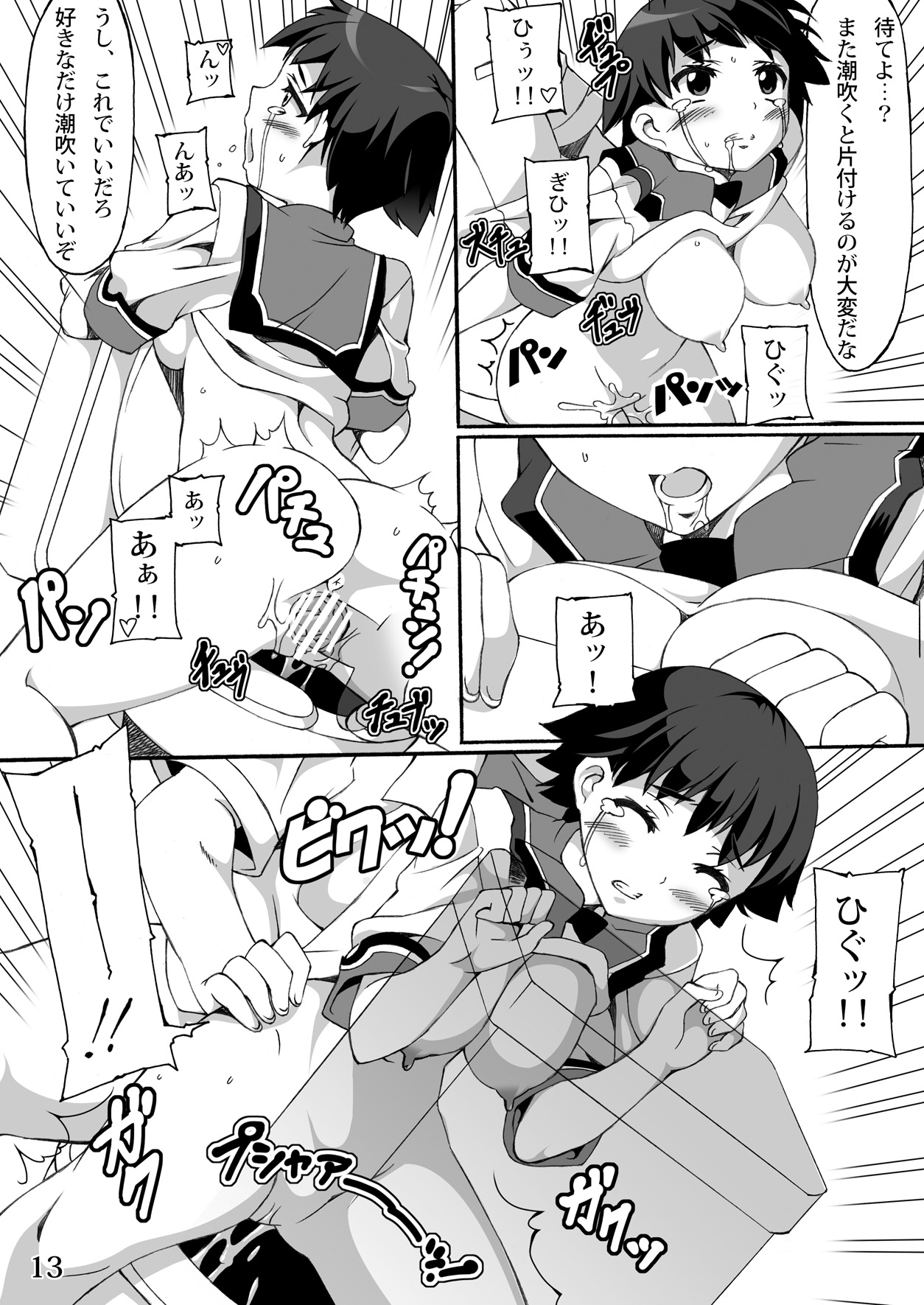 [銀の綾織り] にわか雨